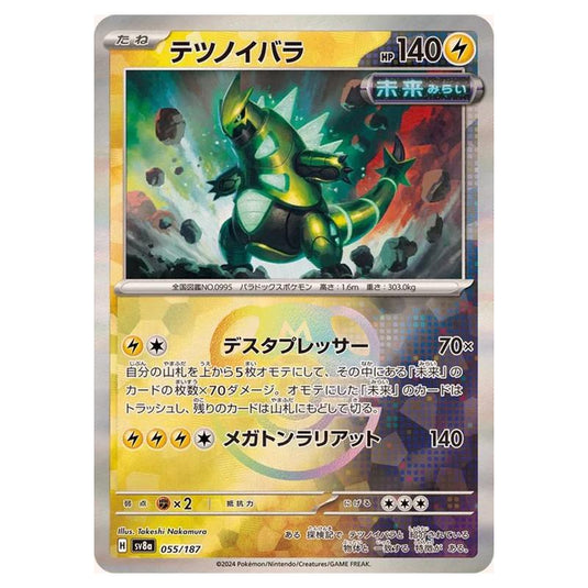 Pokemon - Terastal Festival ex - Master Ball Reverse Holo - Iron Thorns - 055/187