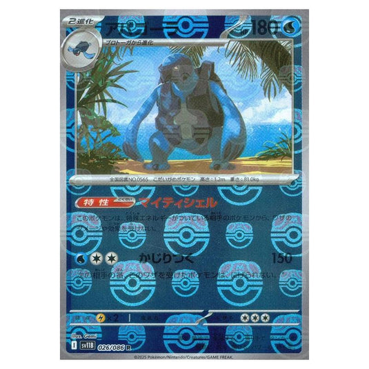 Pokemon - Black Bolt - Master Ball Reverse Holo - Carracosta - 026/165