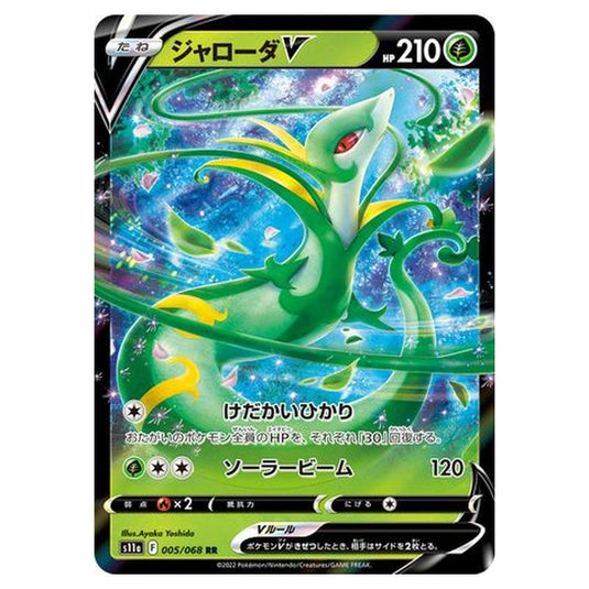 Pokemon - Incandescent Arcana - Serperior V - 5/94