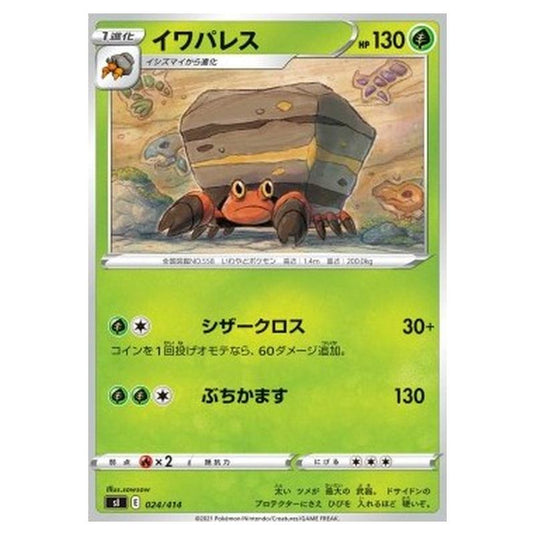 Pokemon - Start Deck 100 - Crustle - 024/414