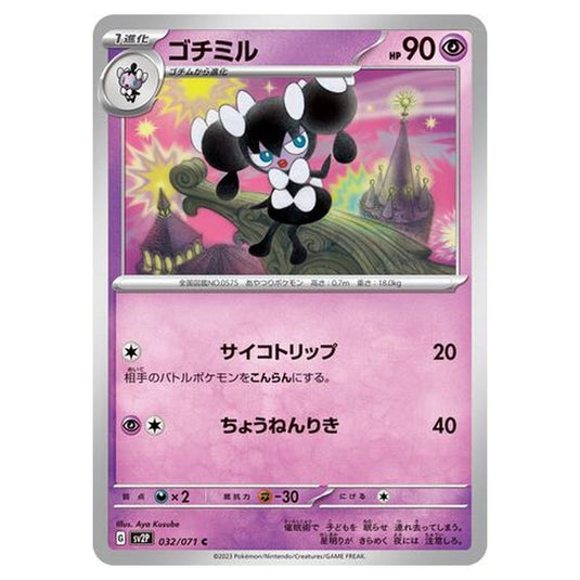 Pokemon - Snow Hazard - Gothorita - 032/99