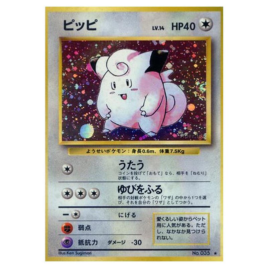 Pokemon - Expansion Pack - Clefairy - 67/102