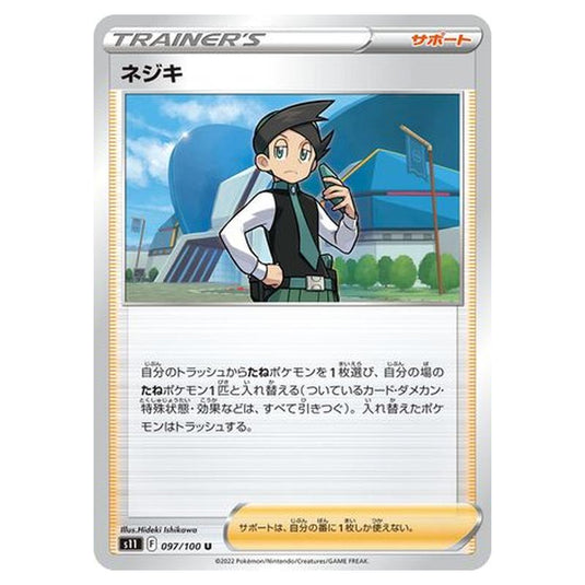 Pokemon - Lost Abyss - Thorton - 97/127