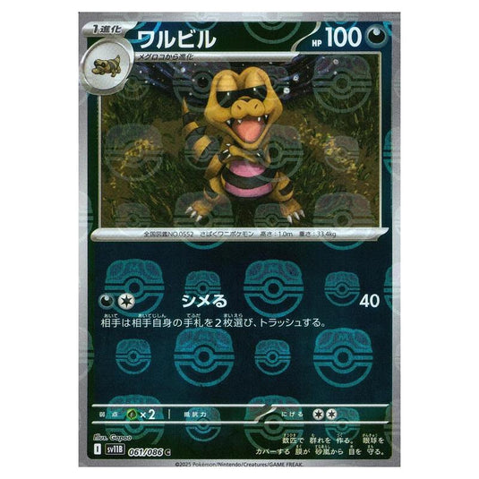Pokemon - Black Bolt - Master Ball Reverse Holo - Krokorok - 061/165