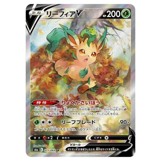Pokemon - Eevee Heroes - Leafeon V - 71/101