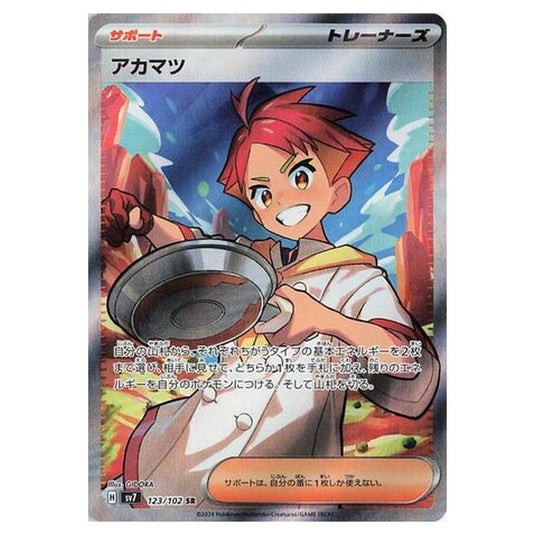 Pokemon - Stellar Miracle - Crispin - 123/102