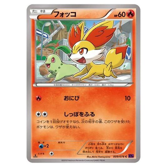 Pokemon - Awakening Psychic King - Fennekin - 9/88