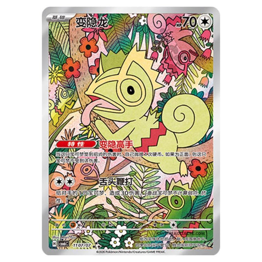 Pokemon - Gem 6 - Kecleon - 11-07/07