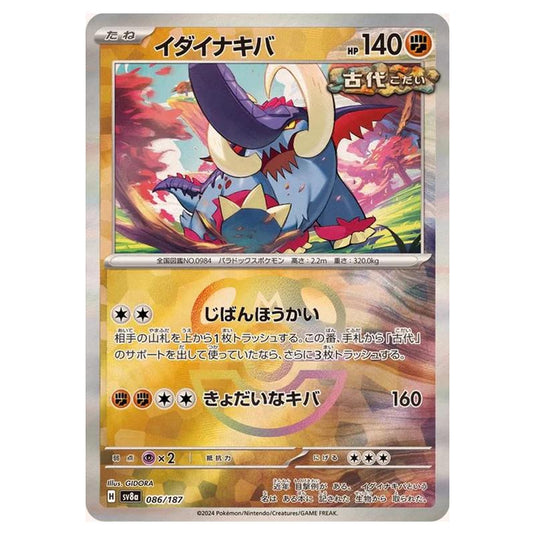 Pokemon - Terastal Festival ex - Master Ball Reverse Holo - Great Tusk - 086/187