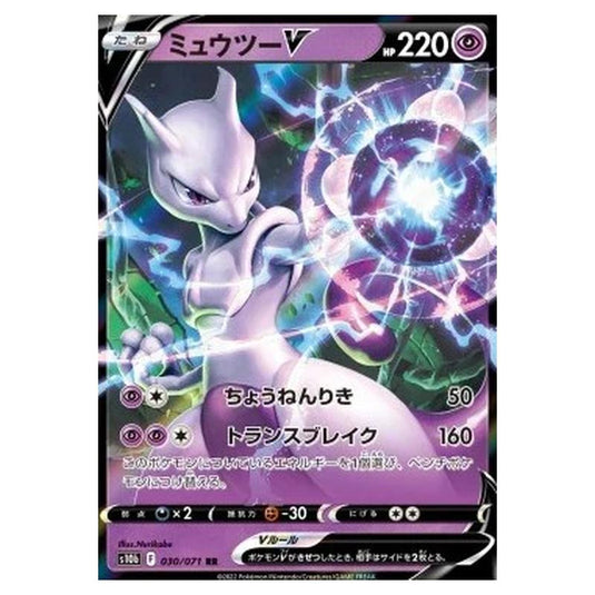Pokemon - Pokémon GO Enhanced Expansion Pack - Mewtwo V - 030/071