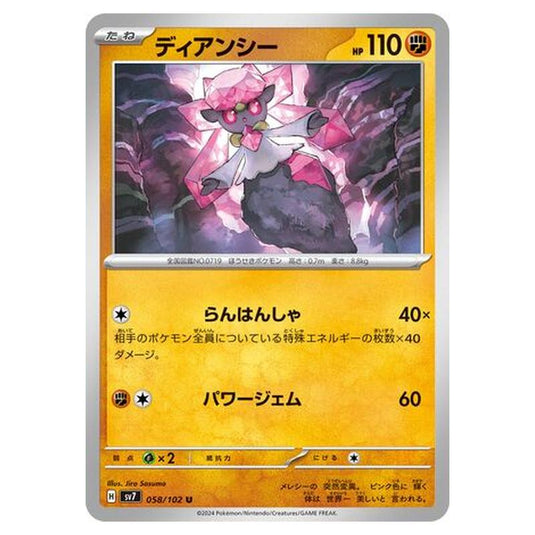 Pokemon - Stellar Miracle - Diancie - 058/102