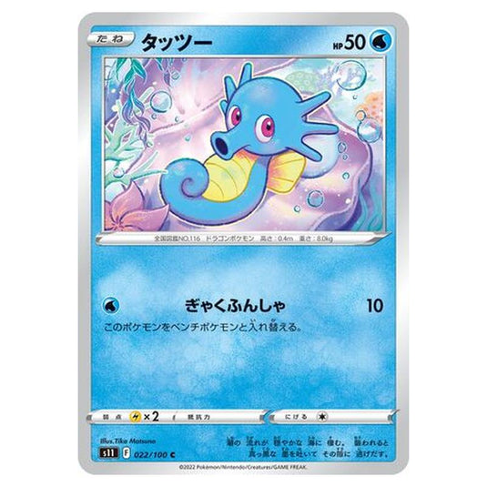 Pokemon - Lost Abyss - Horsea - 22/127