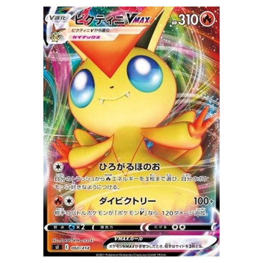 Pokemon - Start Deck 100 - Victini VMAX - 060/414