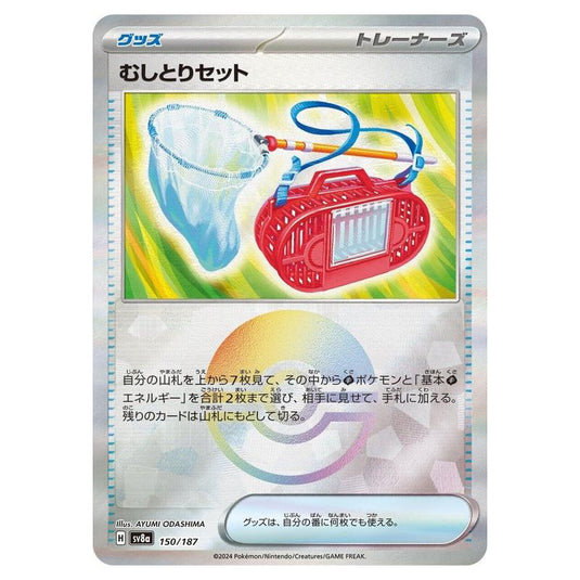Pokemon - Terastal Festival ex - Poké Ball Reverse Holo - Bug Catching Set - 150/187