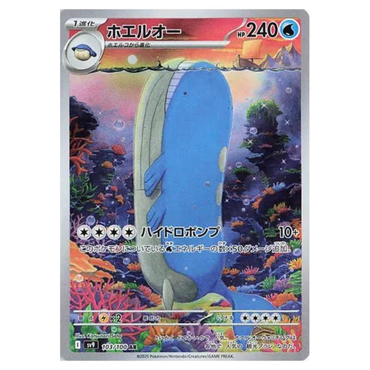 Pokemon - Battle Partners - Wailord - 103/100