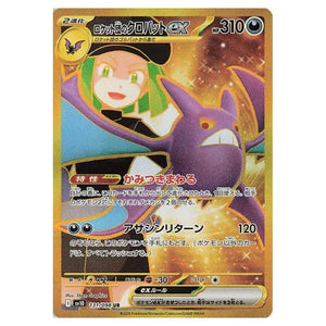 Pokemon - Glory of the Rocket Gang - Team Rocket's Crobat ex - 131/098