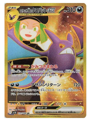 Pokemon - Glory of the Rocket Gang - Team Rocket's Crobat ex - 131/098