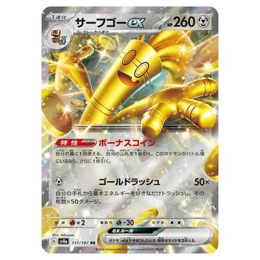 Pokemon - Terastal Festival ex - Gholdengo ex - 117/187