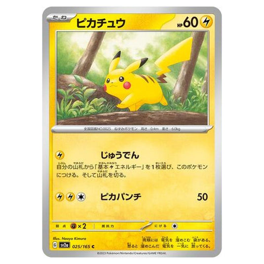 Pokemon - Pokémon Card 151 - Pikachu - 025/210