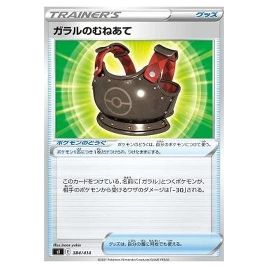 Pokemon - Start Deck 100 - Galarian Chestplate - 384/414