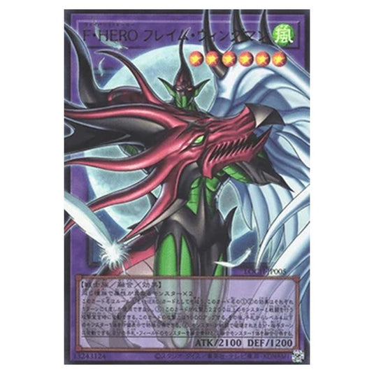 Yu-Gi-Oh! - OCG Limit Over Collection - The Heroes - Favorite HERO Flame Wingman (Ultra Parallel Rare) - LOCH-JP-EN005