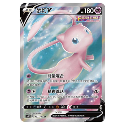 Pokemon - CS4b - Nine Colors Gathering - Origin - Mew V - 137/132