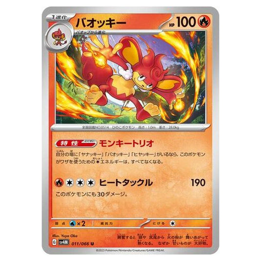 Pokemon - Future Flash - Simisear - 011/066