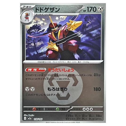 Pokemon - Mega Evolution - Mega Dream ex - Energy Reverse Holo - Kingambit - 118/193
