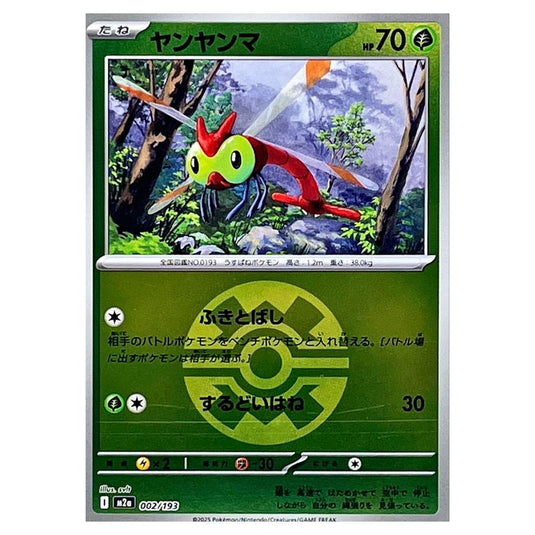 Pokemon - Mega Evolution - Mega Dream ex - Ball & Rocket Reverse Holo - Yanma - 002/193