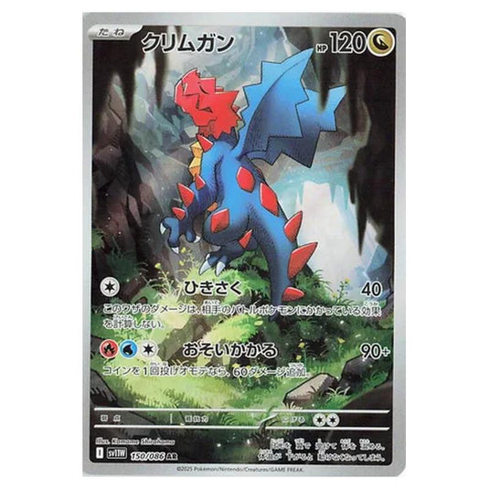 Pokemon - White Flare - Druddigon - 150/086