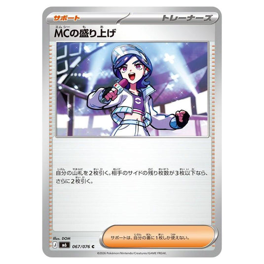 Pokemon - Mega Evolution - Storm Emeralda - Emcee's Hype - 067/076