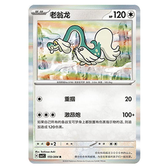 Pokemon - Blade Awakened - Drampa - 172/204