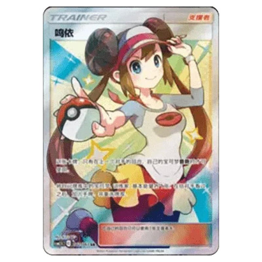 Pokemon - CSM2.5 - Striking Competition - Rosa - 082/061