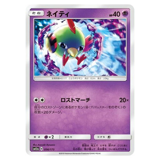 Pokemon - Tag All Stars - Natu - 56/235