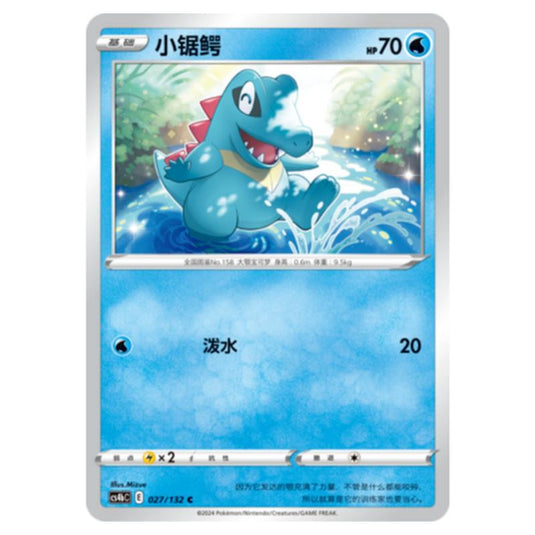 Pokemon - CS4b - Nine Colors Gathering - Origin - Totodile - 027/132