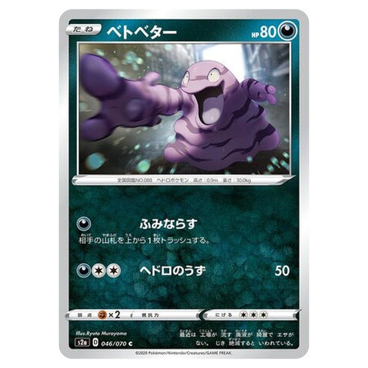 Pokemon - Explosive Walker - Grimer - 46/86