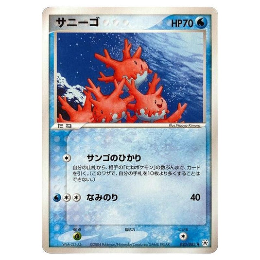 Pokemon - Undone Seal - Corsola - 023/083