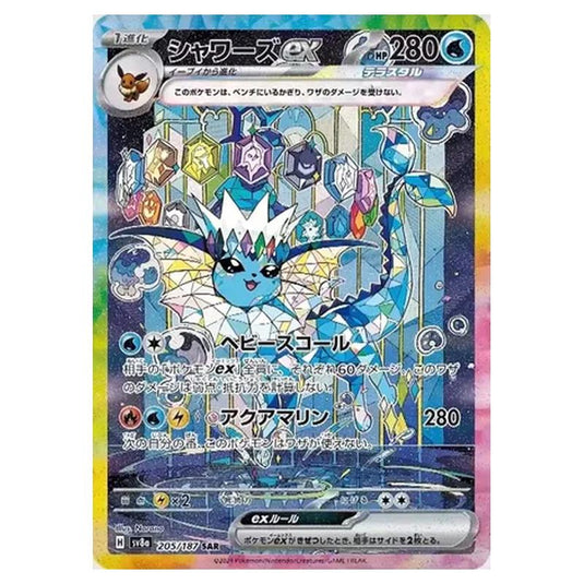 Pokemon - Terastal Festival ex - Vaporeon ex - 205/187