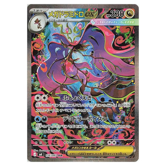 Pokemon - Mega Evolution - Ninja Spinner - Mega Dragalge ex - 116/083