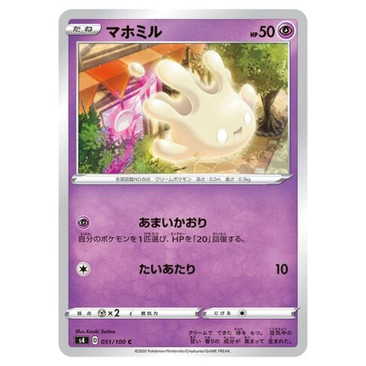 Pokemon - Amazing Volt Tackle - Milcery - 51/121