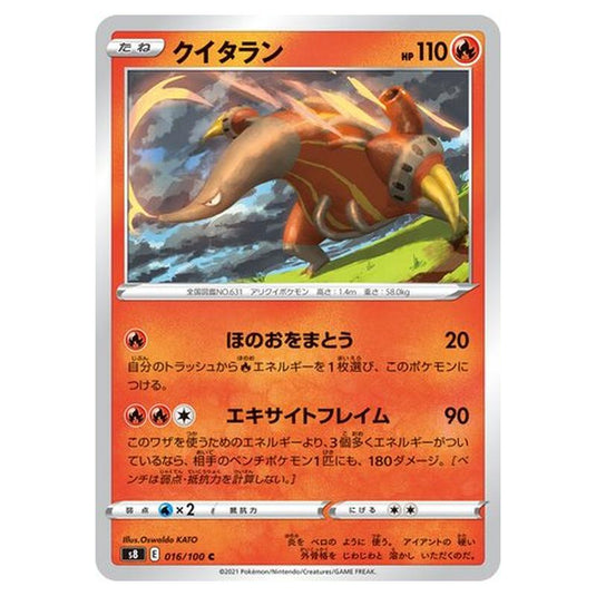heatmor pokemon card price Heatmor 18/101 LP - Noble Victories Pokemon Card - Kouki Saitou Art