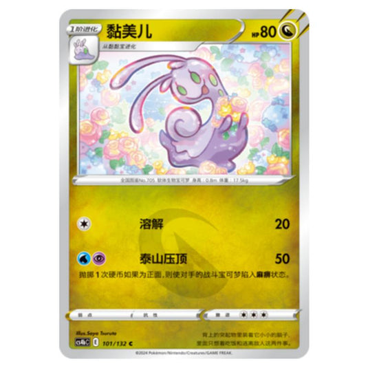 Pokemon - CS4b - Nine Colors Gathering - Origin - Sliggoo - 101/132