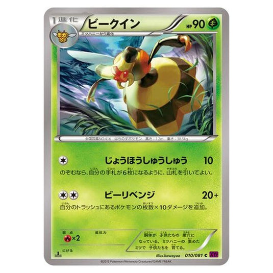 Pokemon - Bandit Ring - Vespiquen - 10/97
