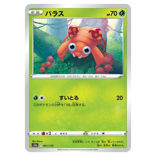 Pokemon - VSTAR Universe - Paras - 001/262