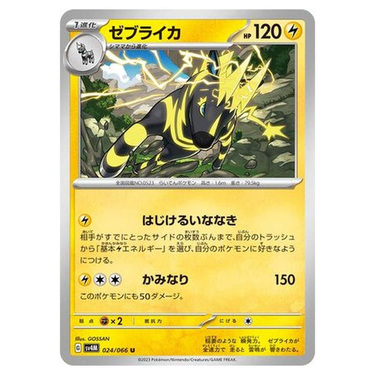 Pokemon - Future Flash - Zebstrika - 024/066