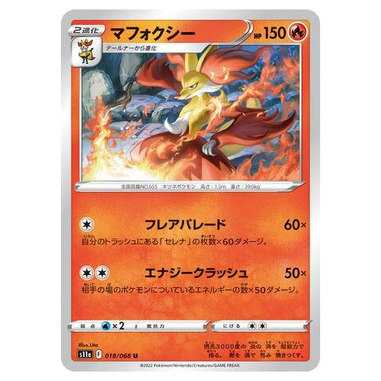 Pokemon - Incandescent Arcana - Delphox - 18/94