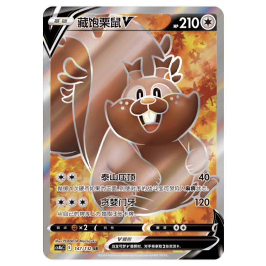Pokemon - CS4b - Nine Colors Gathering - Origin - Greedent V - 147/132