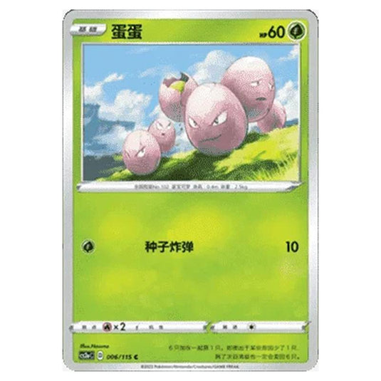 Pokemon - CS2a - Vivid Portrayals - Obsidian - Exeggcute - 006/115