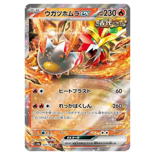 Pokemon - Terastal Festival ex - Gouging Fire ex - 027/187