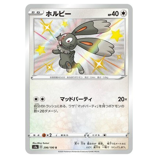 Pokemon - Sword & Shield - Shiny Star V - Bunnelby - 296/330